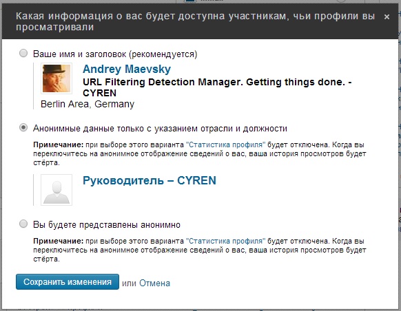 настройки профиля LinkedIn