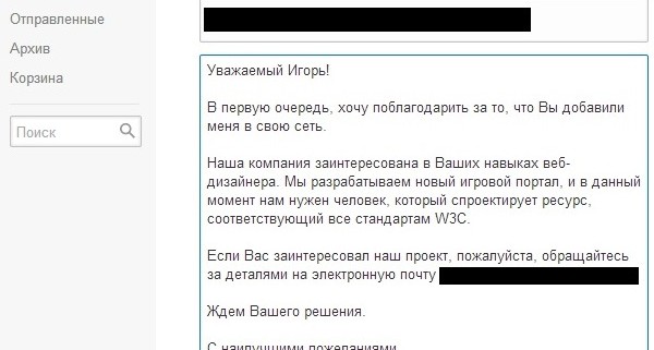 linkedin сообщения