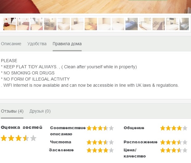 airbnb поиск