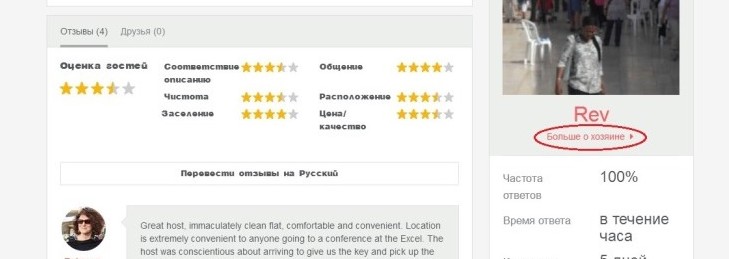 airbnb поиск