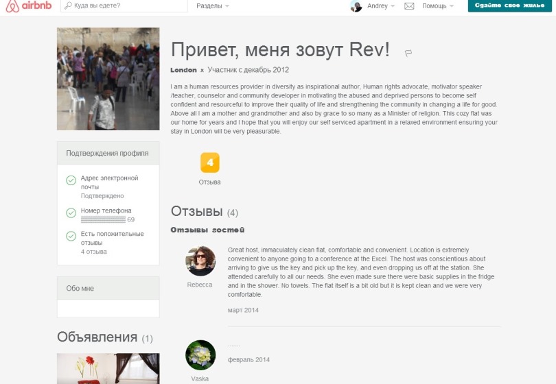 airbnb поиск