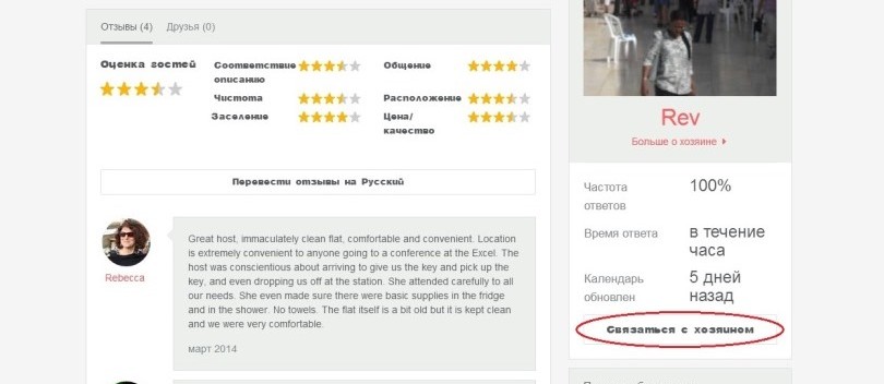 airbnb поиск