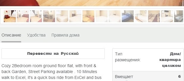 airbnb поиск
