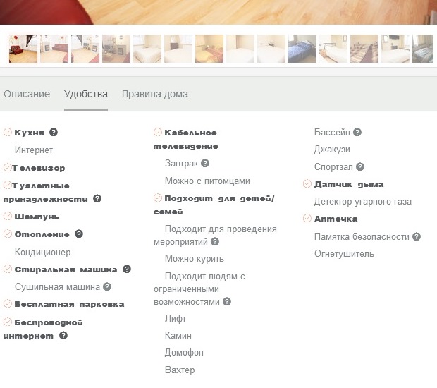airbnb поиск