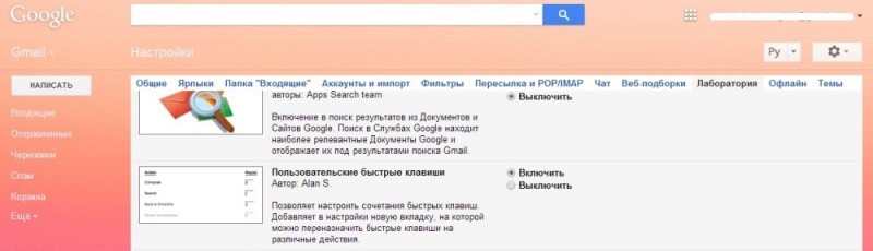 gmail горячие клавиши