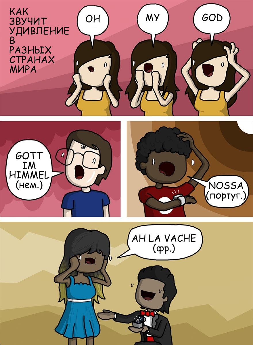 звуки на разных языках