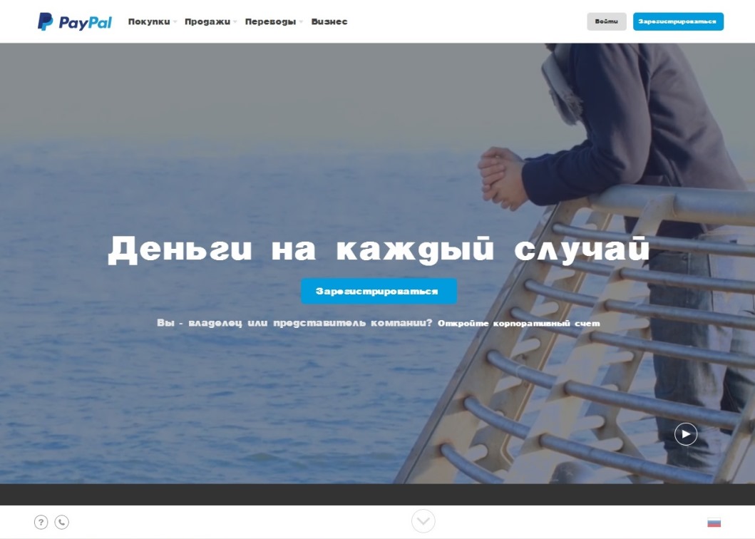 paypal регистрация