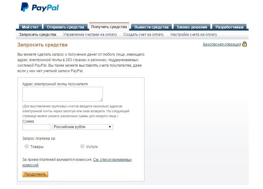paypal получение денег