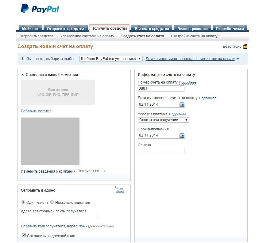 paypal получение денег
