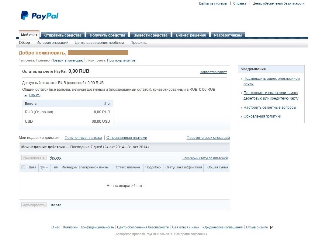 paypal вкладки