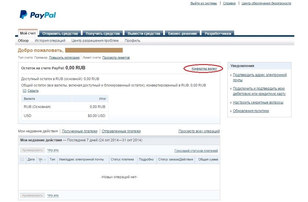 paypal конвертер валют