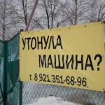 шлисселбург